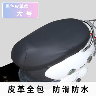 Electric motorcycle seat cover waterproof leather new national standard battery car scooter seat cover electric car seat cover