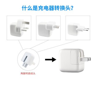 Charging adapter for Apple IPAD charger adapter laptop power adapter plug wholesale