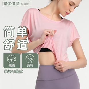 European and American Fashion Quick-drying Yoga Suit Sports Running Short-sleeved Temperament Top Dance Training Elastic Fitness Suit for Women
