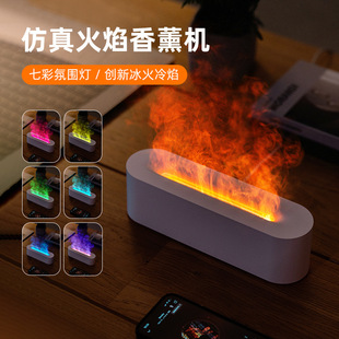 Factory Direct Sales Colorful Flame Aromatherapy Machine 3D Artificial Flame Humidifier Home Desktop Silent Air Atomizer