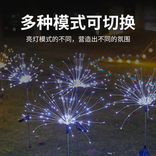 Solar energy fireworks lamp floor waterproof outdoor garden lawn courtyard decorative lamp dandelion lamp copper wire small colored lamp