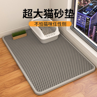 Cat litter mat anti-out sand control mat cat litter basin anti-splash mat double-layer filter sand leakage mat cat cage Mat toilet mat