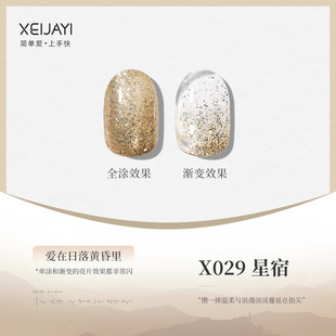 Nail Polish Gel Manicure Popular New Versatile Whitening Nude Transparent Color Nail Salon Square Bottle Advanced Phototherapy Gel Factory Wholesale