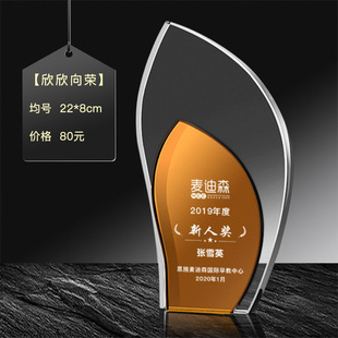 New crystal trophy free lettering outstanding employees award company annual meeting thumb trophy medal manufacturers