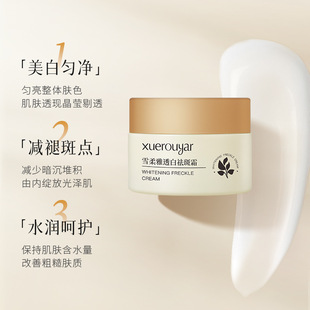 [Delivered within 48 Hours] Snow Soft Elegant White Spot Fading Cream Facial Hydrating Moisturizing Spot Fading Cream Tightening Repair