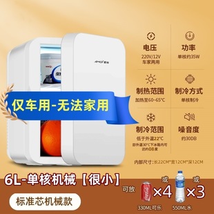 Freezer Household Small Small Car Double Door Refrigerator Freezer One Person Student Frozen Insulin Refrigerated Box