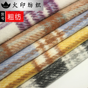 Colorful Woolen Large Plaid Single-Side Shun Napped Woolen Fabric Autumn and Winter Coat Coat Coat Fashion Fabric Spot