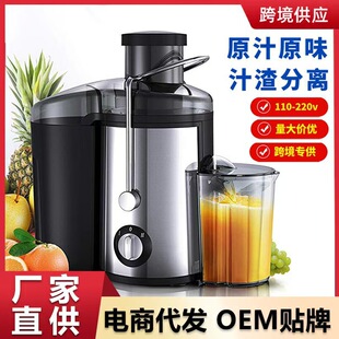 Electric Juicer соковыжималка для соковыжималка для трансграничных домашних соковыжималка Электрический апельсиновый соковыжималка для жарки фруктов машина