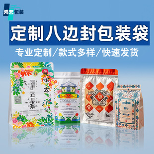 Vacuum Aluminum Foil Composite Self-Standing Ziplock Bag Roll Film Kraft Paper Packaging Bag Customized Eight-Sided Plastic Food Packaging Bag