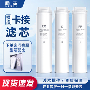 Adaptable brand N4 seal water purifier filter element clip-on filter element integrated waterway clip PP activated carbon reverse osmosis membrane