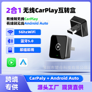 Hot-selling compact portable mini car smart apple carplay box wired to wireless car machine interchangeable box
