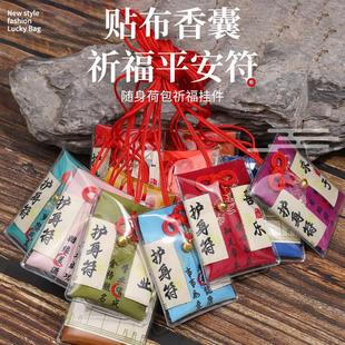 Putuo горная молитва Саше сумка безопасности амулет автомобиль кулон живописная сумка для здоровья