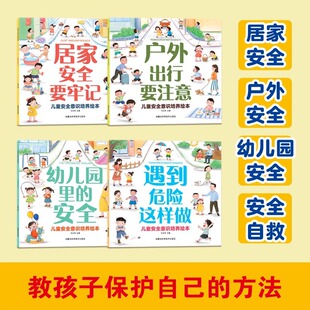 [Picture Book Wholesale] Children's Story Picture Book Reading Kindergarten 0-6 Years Old Children's Character Inverse Business Development