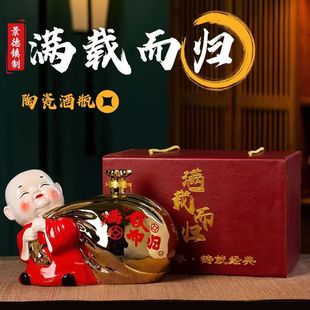 Jingdezhen Ceramic Wine Bottle Full of Wine Jar Sealed Monk Money Bag 5 Jin Wine Bottle Ornaments