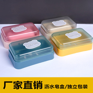 Soap Box with lid draining portable student dormitory bathroom household bathroom soap box with punch-free