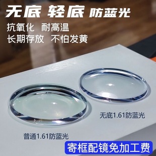 Kemi U6X Lens Daming X6 No Base Color 1.61 Anti-Fog Anti-Blue Light Lens 1.67 No Base Color Anti-Blue Light Mirror