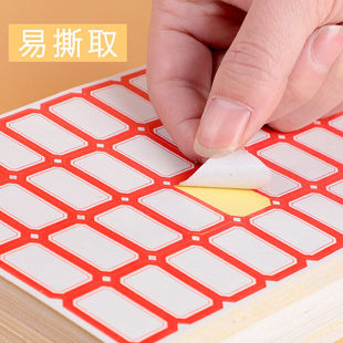 Handwritten sticker sticker office blank sticker paper price sticker self-adhesive name sticker mouth pick-up paper 50 sheets