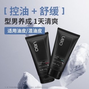 UBO men's special facial cleanser oil control soothing facial cleanser genuine goods gentle not tight custom a batch
