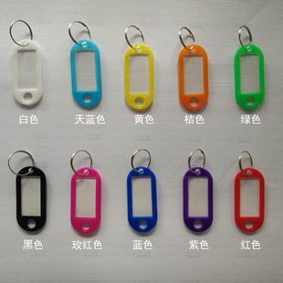 PP plastic key tag classification label handwritten mark keychain property security car luggage lock accessories pendant