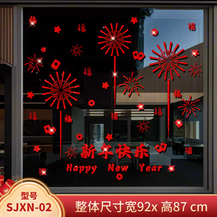 New Year's Decorative Stickers Window Flowers Fu Zi Stickers Door Stickers Static New Year's Day 2025 Year of the Snake Festival Atmosphere Arrangement Spring Festival