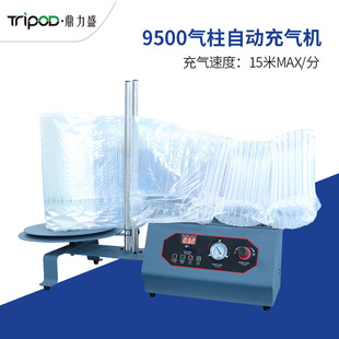 Air column automatic inflator air column bag air column coil air bubble column universal air column machine electric air pump air compressor