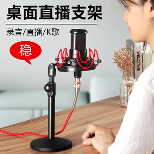 U87 Clip Head Condenser Microphone Shock-proof Stand Small Bottle Base Accessories Universal Round Square Microphone Stand
