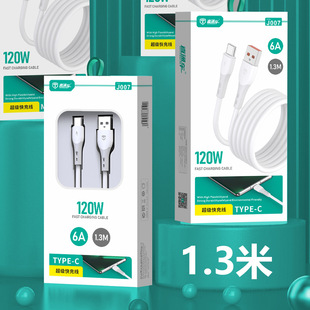 1.3 m 120W flash charge fast charge data cable for OPPO Huawei vivo Xiaomi one plus Apple charging cable