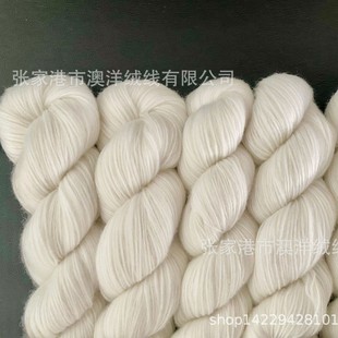 25 New Silk Merino Wool Alpaca South African Mohair Cashmere Cotton White Embryonic Woven Wool