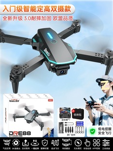 Drone Kidsren's Professional Aerial Photography High-Definition Remote Control Aircraft Toy Primary School Students Small Entry-Level Mini Aircraft