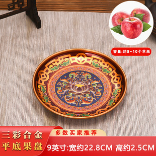Buddha Front Flat-bottomed Worshiping Plate Home Worshiping Alloy Lotus Worshiping Plate Buddha Worshiping Plate Fruit Worshiping Plate God of Wealth Fruit Worshiping Plate Tribute Plate