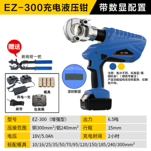 J8300Ez400 Aluminum End Rechargeable Copper Crimping Cable Hydraulic Pliers Electric Hydraulic Pliers Cutting and Pressing Pliers Ke G3