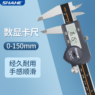 Shahe Sanhe Digital Caliper 0-150mm Digital Large Screen Waterproof Stainless Steel Oil Meter Can Be Oem