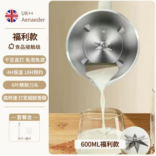 Soymilk machine wall-breaking machine household full-automatic non-cooking official flagship store mute mini multi-functional non-washing 1-2 people