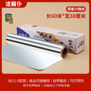 B ^ Thickened Tin Paper Roll Oven Household Food Grade Barbecue Tin Foil Aluminum Foil Air Fryer Baking Oil Paper Baking