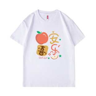 2025 year of the snake peace joy good things happen red t-shirt life year short sleeve new year parent-child outfit for men and women
