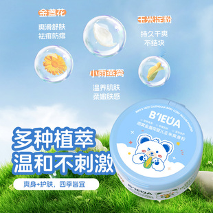 BIEUA Bird's Nest Calendula Baby Corn Powder Does Not Sink in Water Does Not Contain Talcum Powder