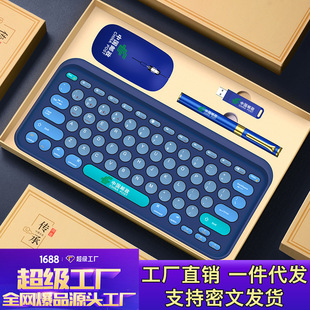 Enterprise practical high-grade company business gift keyboard suit to send customers and employees hand gift opening activities customization