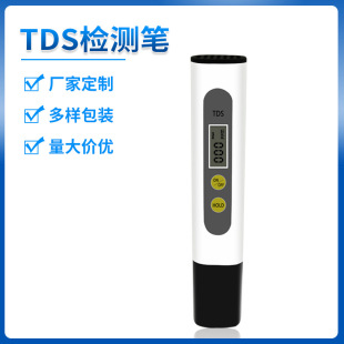 Белая тестовая ручка TDS производители оптовая бытовая Ручка для проверки воды инструмент для проверки качества воды детектор твердости примесей