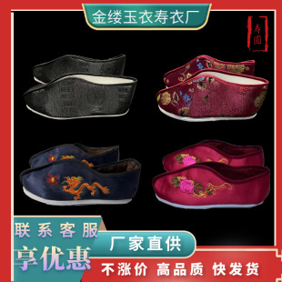 Shoes Life Pillow Funeral Supplies Wholesale Embroidered Dragon Shoes Embroidered Shroud Full Set of Elderly Supplies Dragon and Phoenix Embroidered Shoes