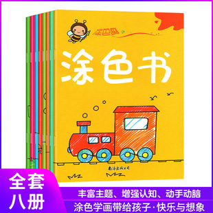 Children's Painting Book Handmade Painting Book Coloring Book Coloring Book Picture Book 2-3-6 Years Old