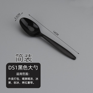 Disposable Small Spoon Plastic Spoon Ice Cream Transparent Separate Packaging Thickened Spoon Takeaway Fast Food Packaging Shangyu