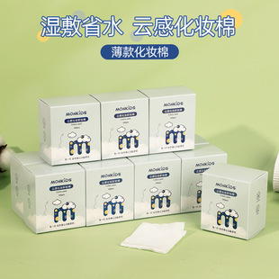 Moe Bai than thin makeup cotton makeup remover cotton 100 pieces of wet facial cleansing moisturizing cotton does not fall off the flocculation makeup remover