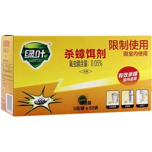 Green leaf 5G anti-cockroach bait, anti-cockroach medicine, anti-cockroach cleaning, tasteless and harmless, good cockroach removal effect