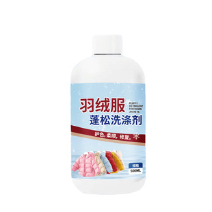 Brocade water down jacket fluffy detergent home decontamination stain-free washing down jacket maintenance dry cleaning agent