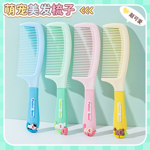 Hug Series Japanese Kidsren's Comb for Girls at Home, Women's Special Long Hair Comb That Does Not Hurt Hair