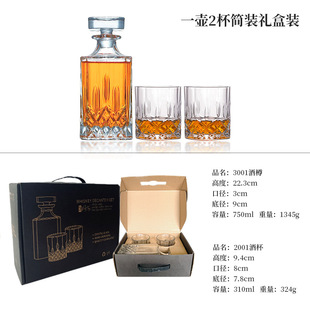 Spot European and American glass wine glass wine bottle gift box special Logo glass wine storage whisky glass wine glass