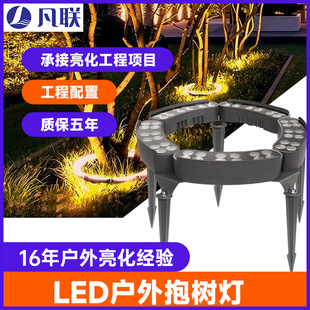 Led holding tree lamp outdoor ring tree lamp waterproof holding column colorful tree lamp circular hoop lamp projection lamp