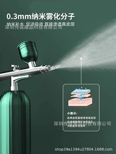 Cross-border e-commerce chattering explosions oxygen infusion instrument fast hand selling high pressure moisturizing instrument face essence ultrasonic water gun