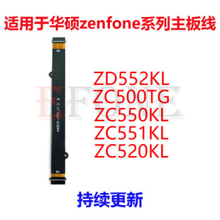 Suitable for ASUS zenfone ZD552KL ZC500TG ZC550KL ZC551KL main board line