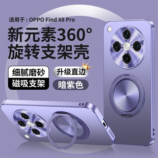 Применимо OPPO Reno12 чехол для телефона A3Pro матовый магнитный всасывающий вращающийся металлический кронштейн FindX7 защитный чехол